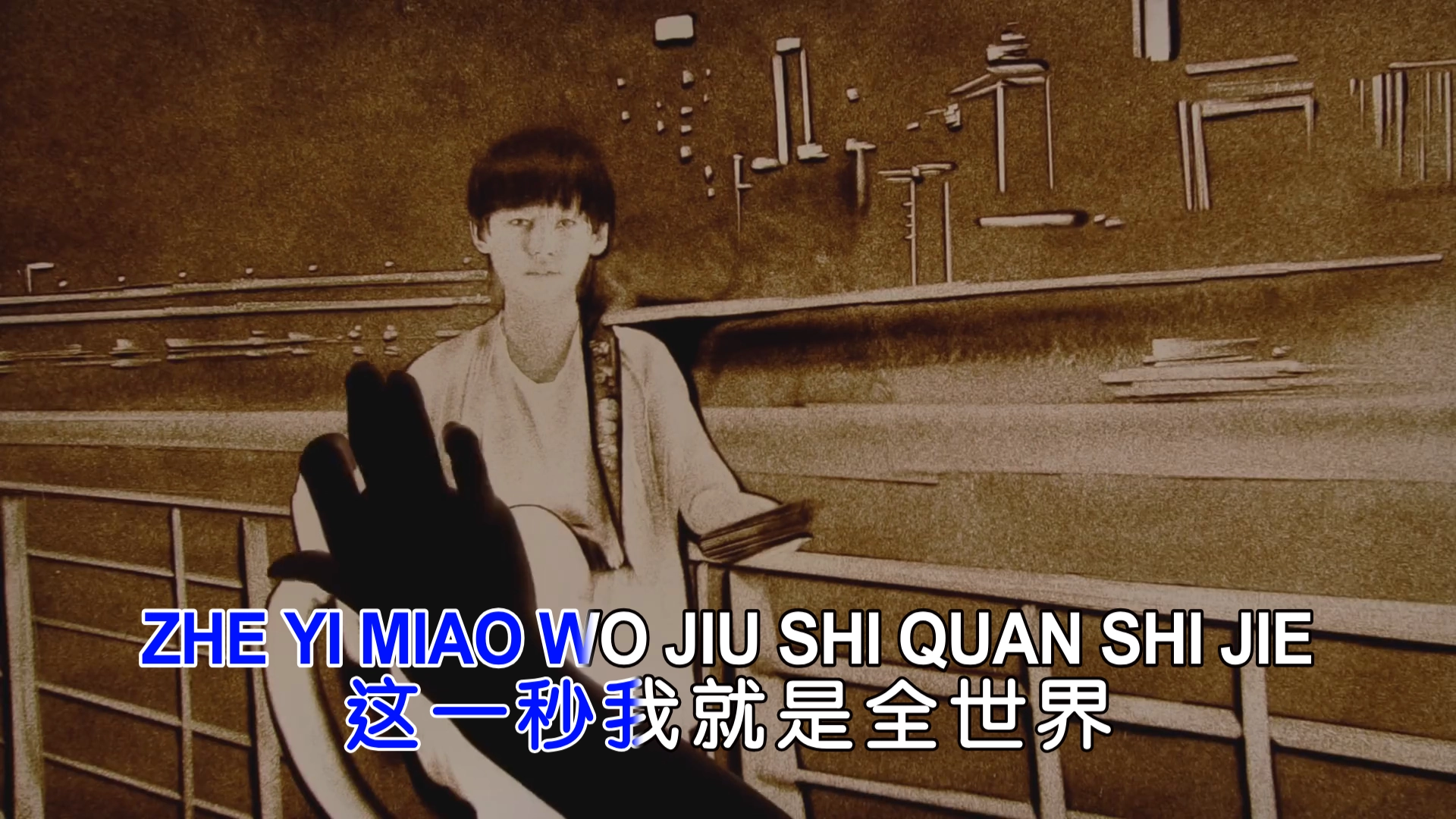 罗马拼音KTV 3
